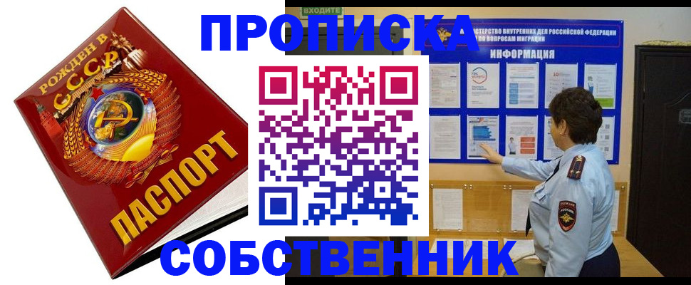 временная регистрация в квартире в Владимирской области