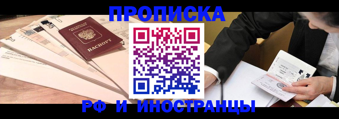 прописка штамп в Владимирской области