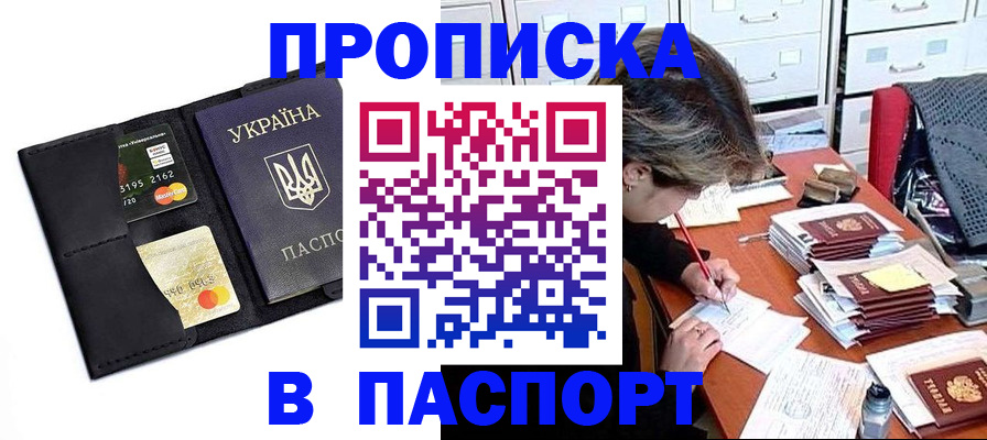 временная регистрация недорого в Владимирской области
