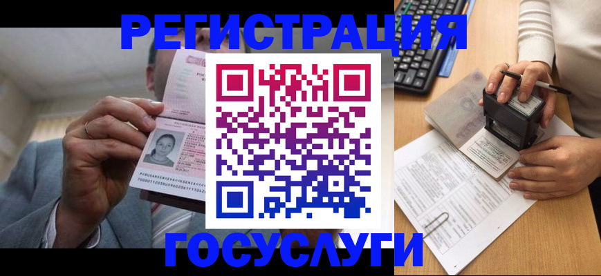 регистрация в Владимирской области